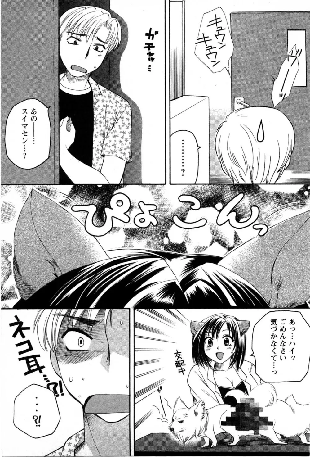 セレブな淑女たち Page.160