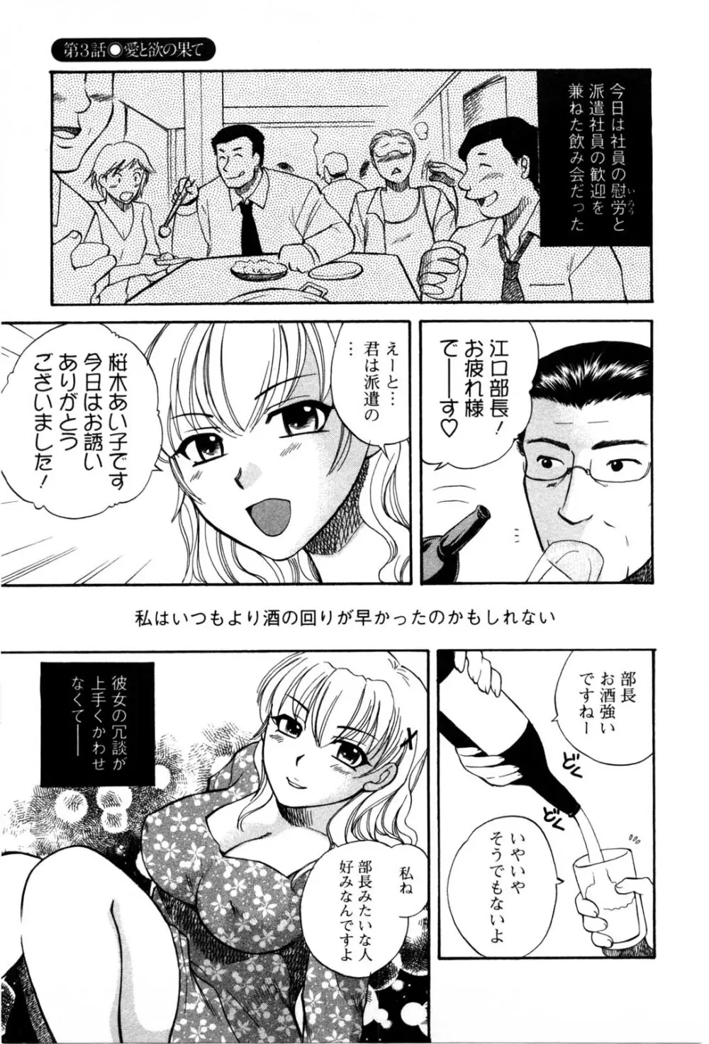 セレブな淑女たち Page.42