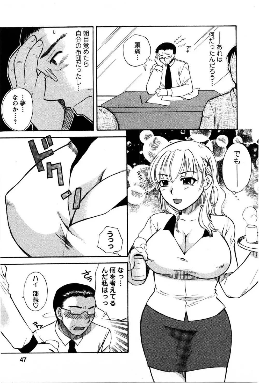 セレブな淑女たち Page.44