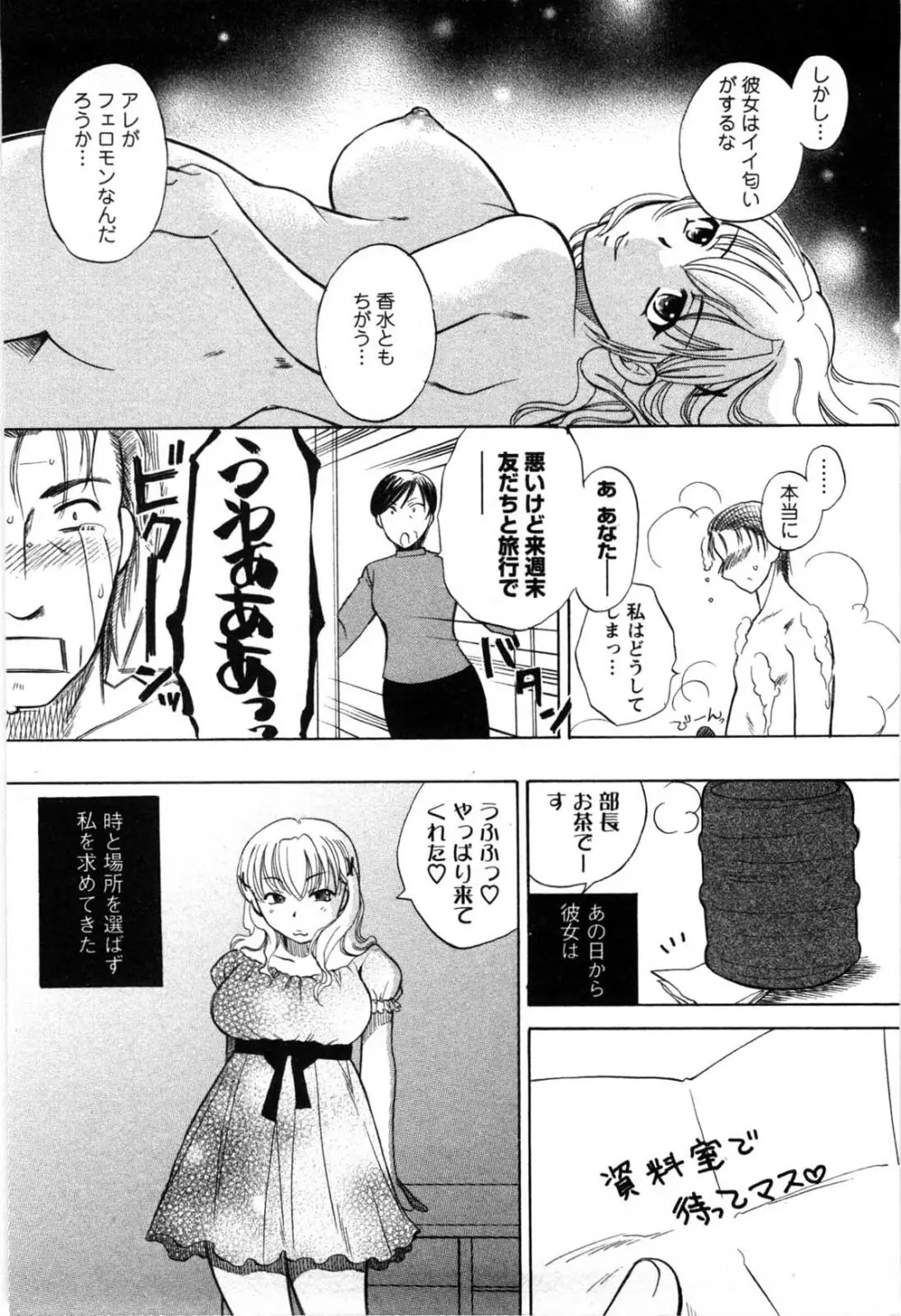 セレブな淑女たち Page.49