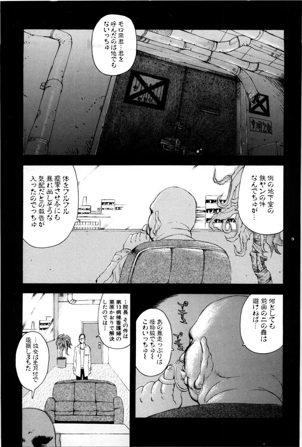 兄妹遊戯 Page.150