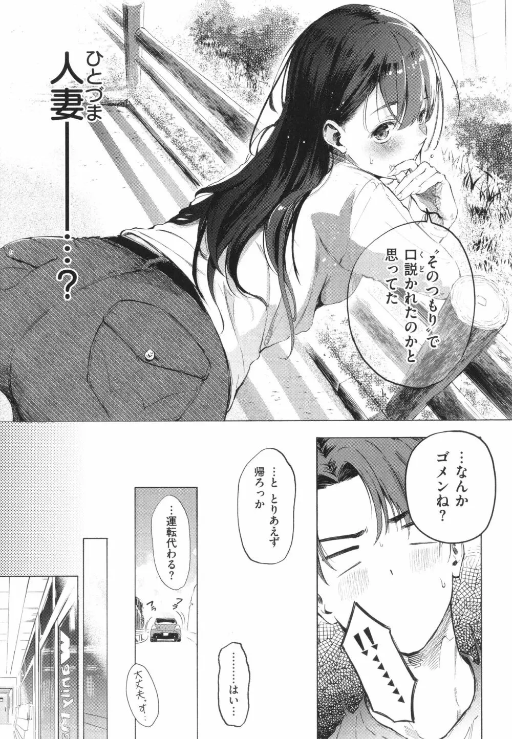 フラストレーションガールズ Page.148