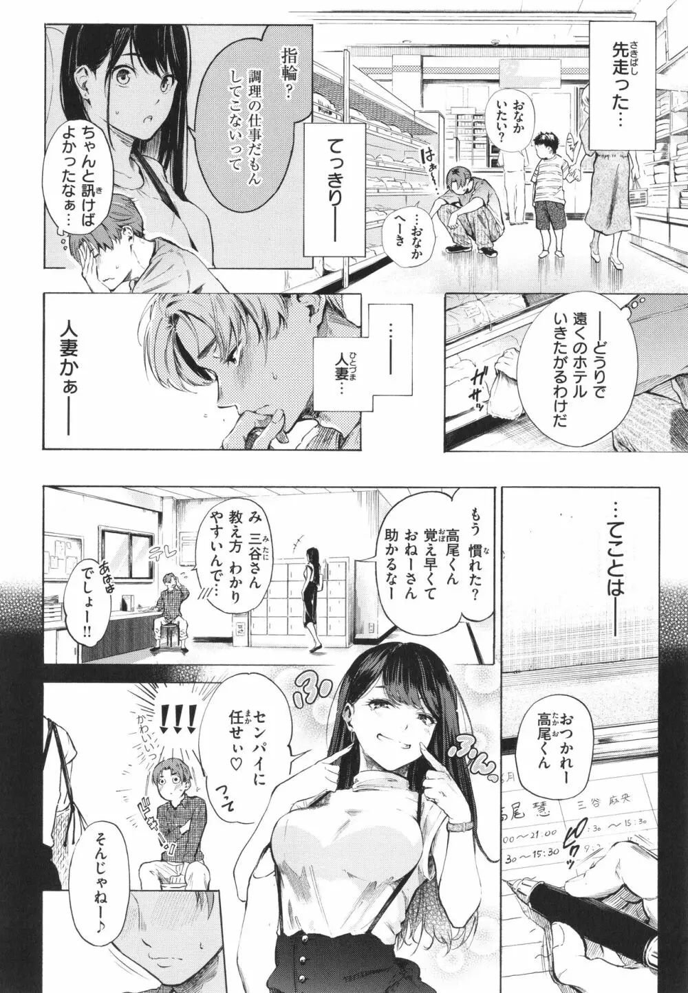 フラストレーションガールズ Page.149