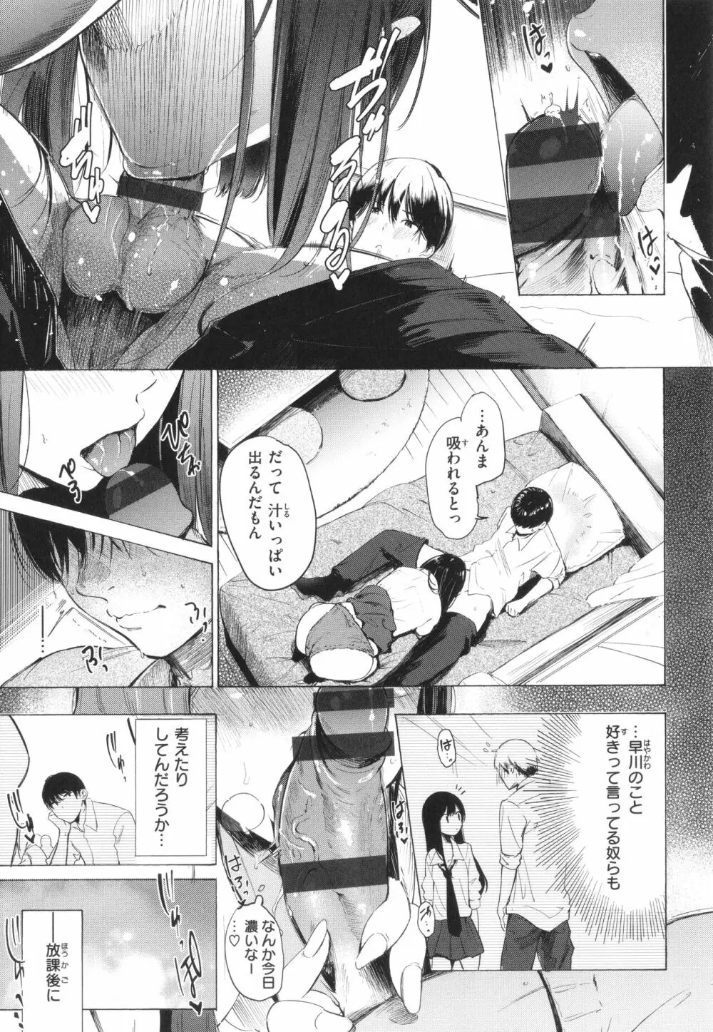 フラストレーションガールズ Page.180