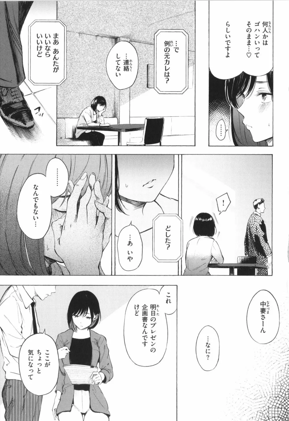 フラストレーションガールズ Page.38