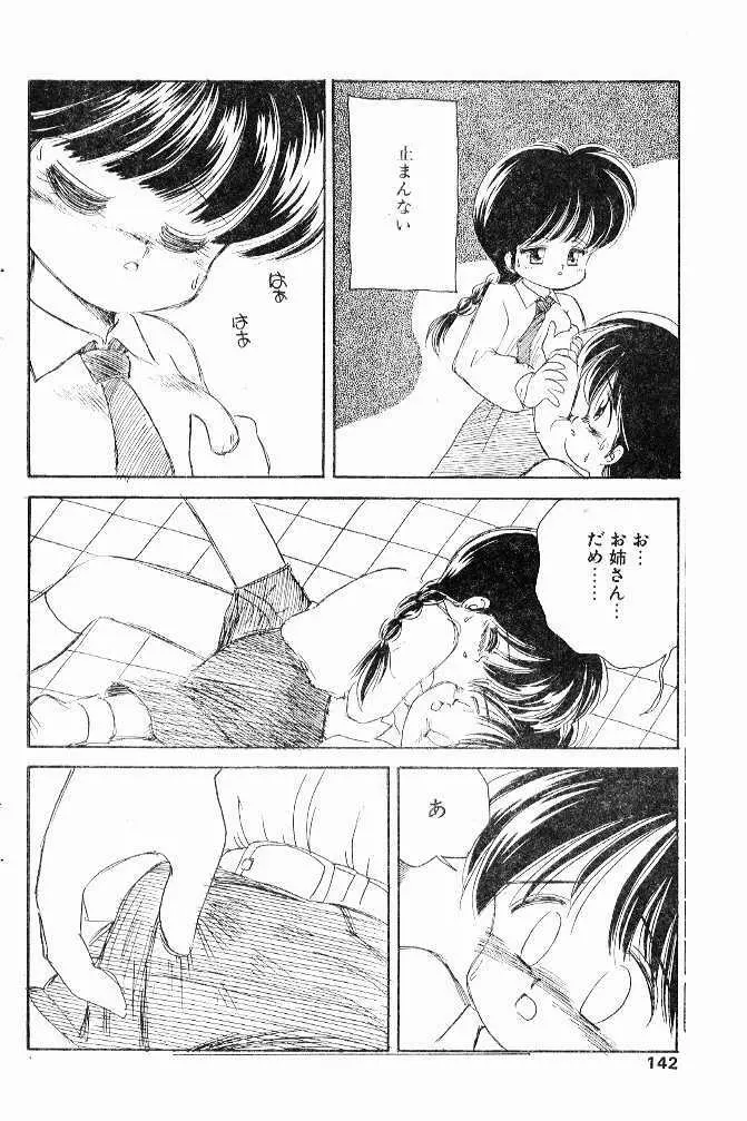 とりかご売り Page.4