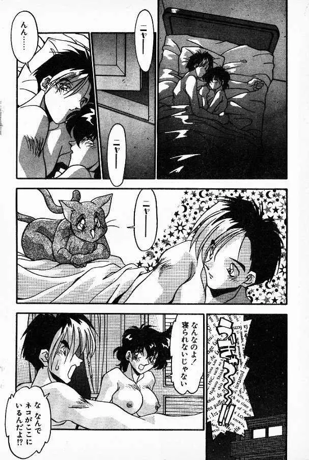 わたしのPussy♡Cat Page.4