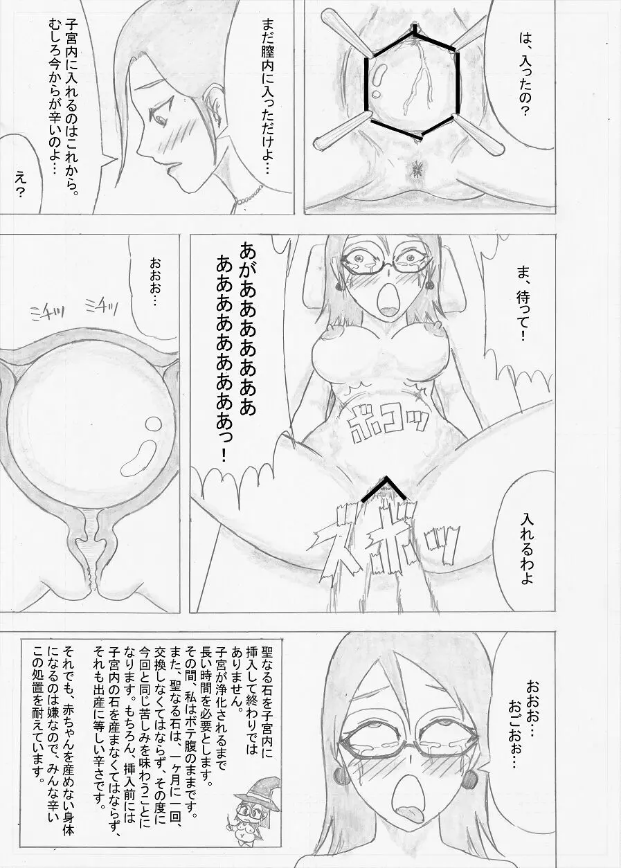 【Altena543】ふたなり冒険者の苦難 Page.101