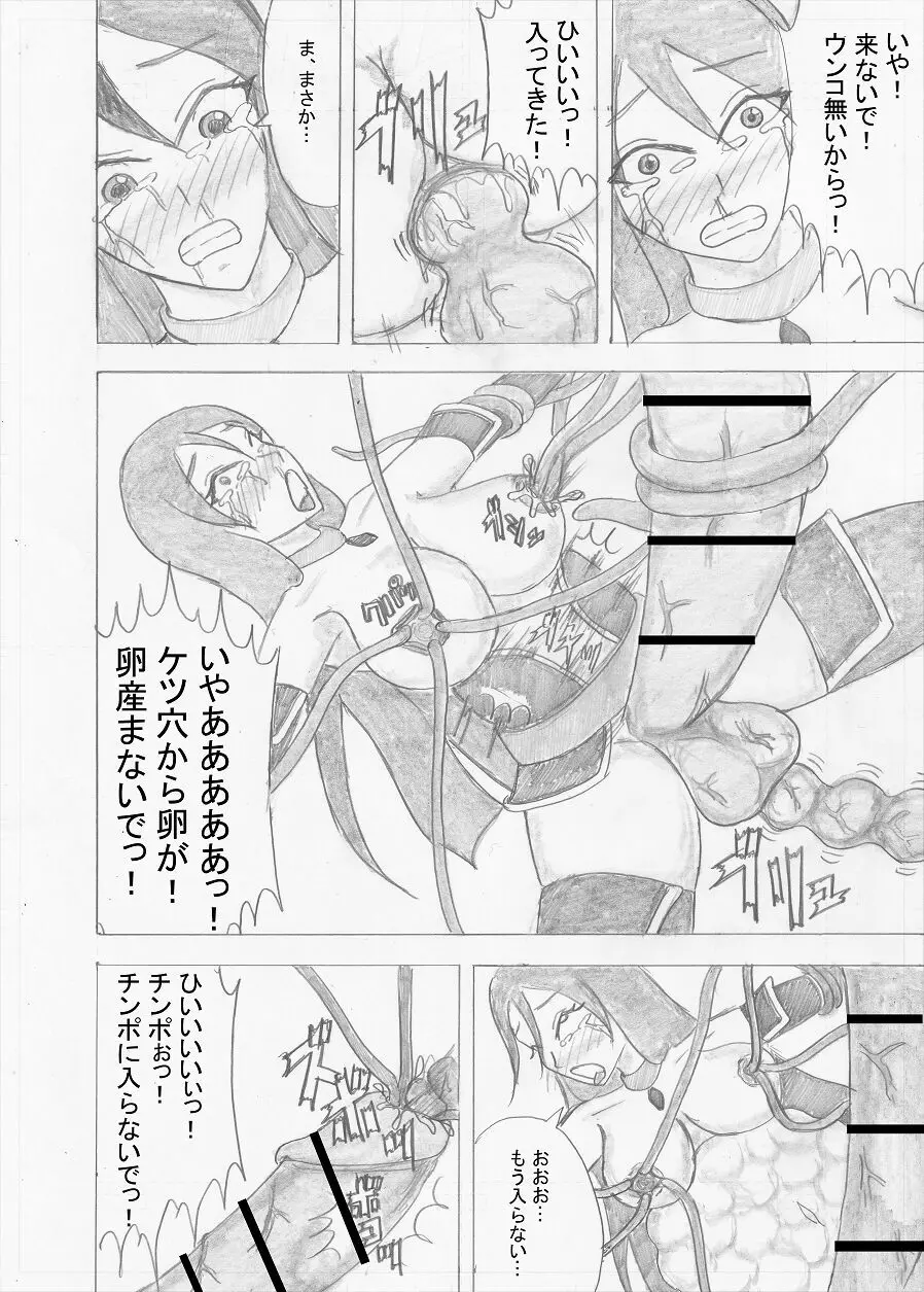 【Altena543】ふたなり冒険者の苦難 Page.194