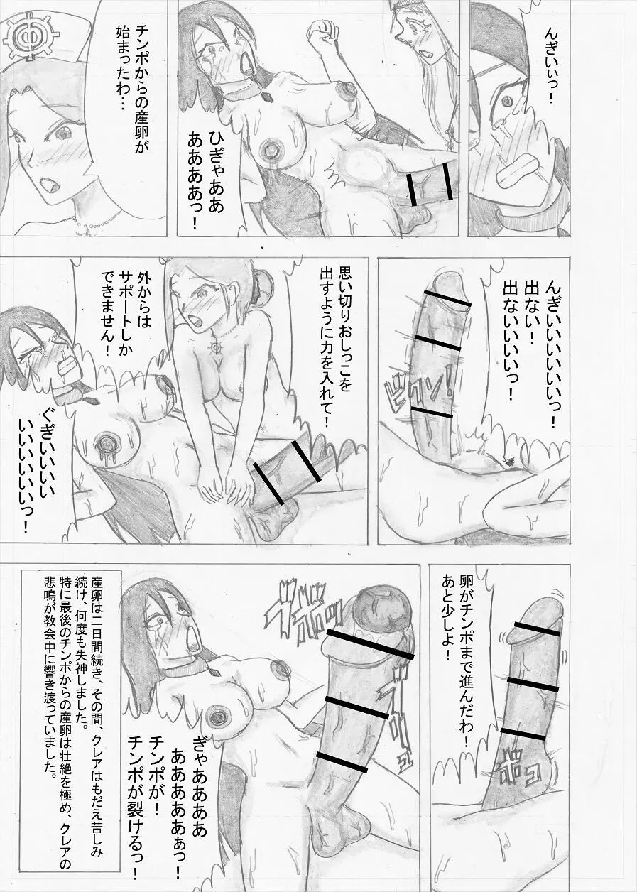 【Altena543】ふたなり冒険者の苦難 Page.219