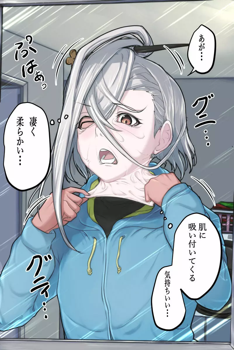 【てくすちゃん】【猿でも着れる!!】DXスキン 呼延灼なりきりセット(男性用) Page.2