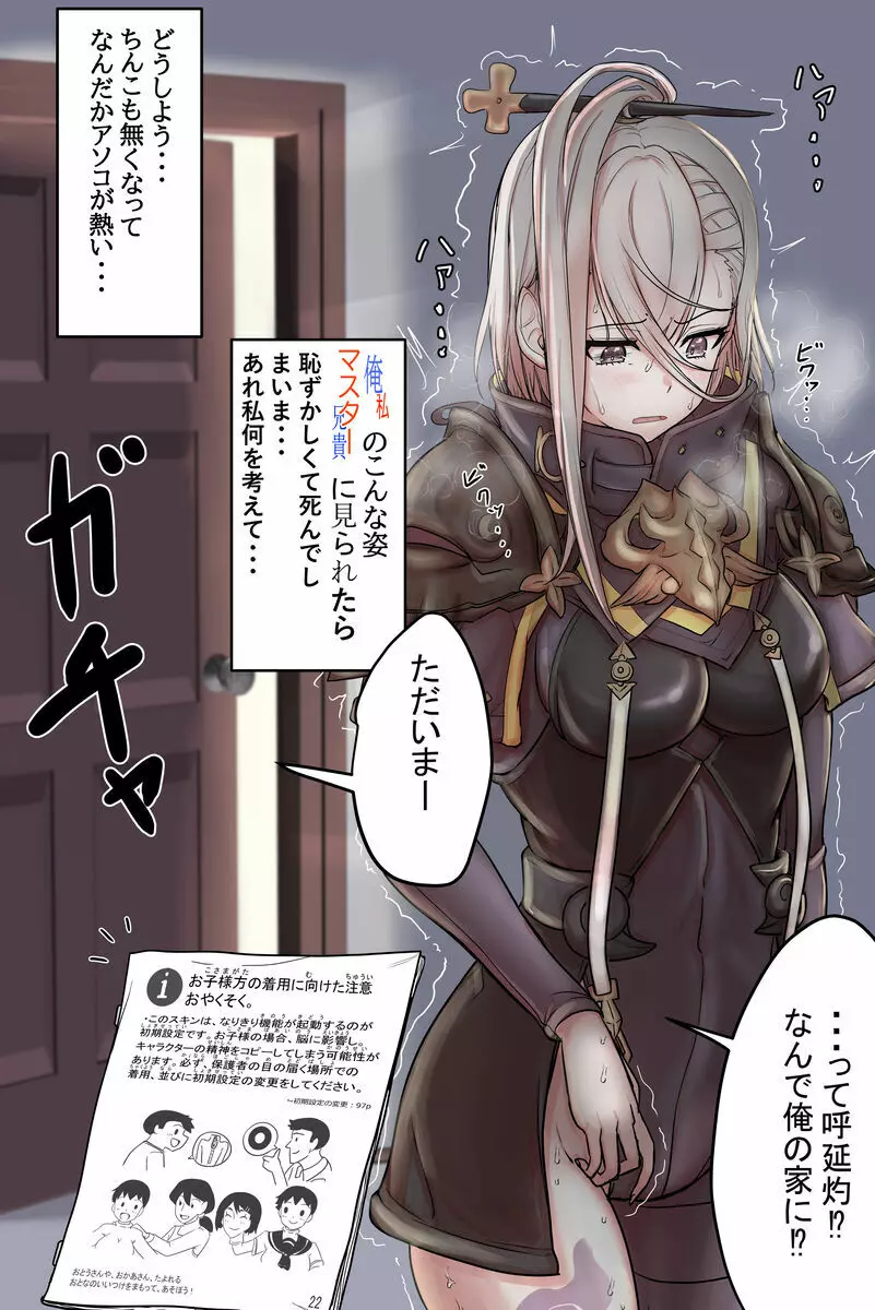 【てくすちゃん】【猿でも着れる!!】DXスキン 呼延灼なりきりセット(男性用) Page.4