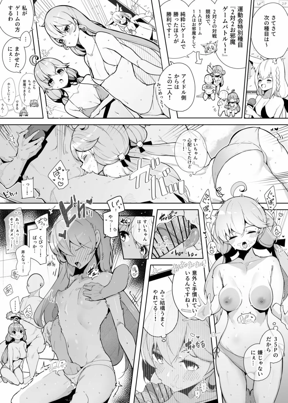 HLちょっとえっちな運動会まとめ本 Page.17