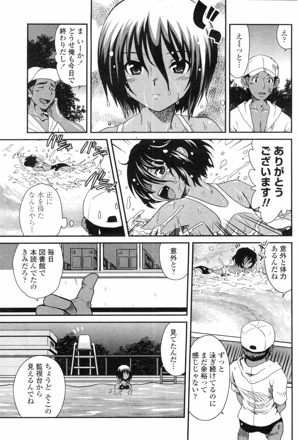 COMIC ペンギンクラブ山賊版 2009年10月号 Page.104