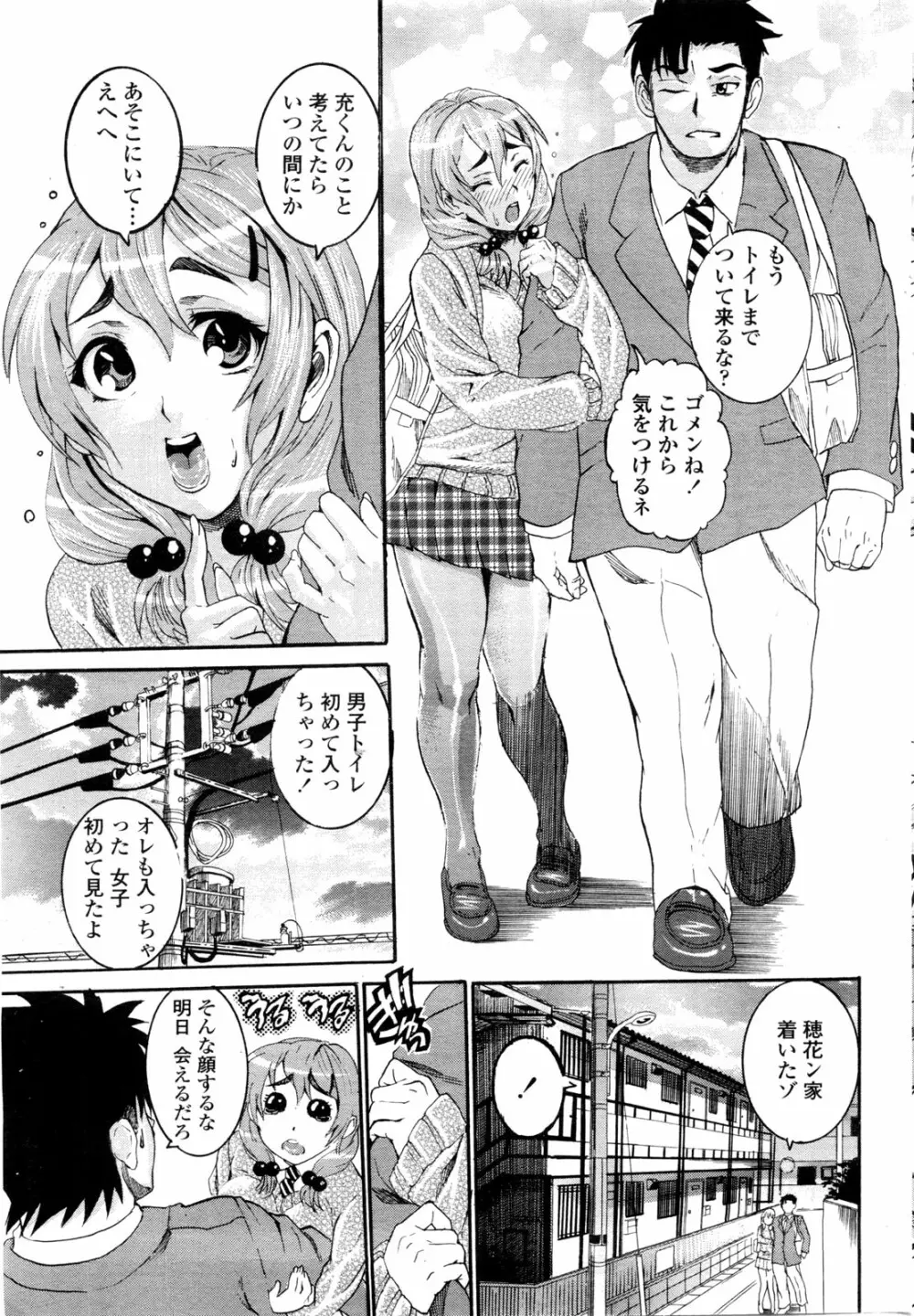 COMIC ペンギンクラブ山賊版 2009年10月号 Page.172