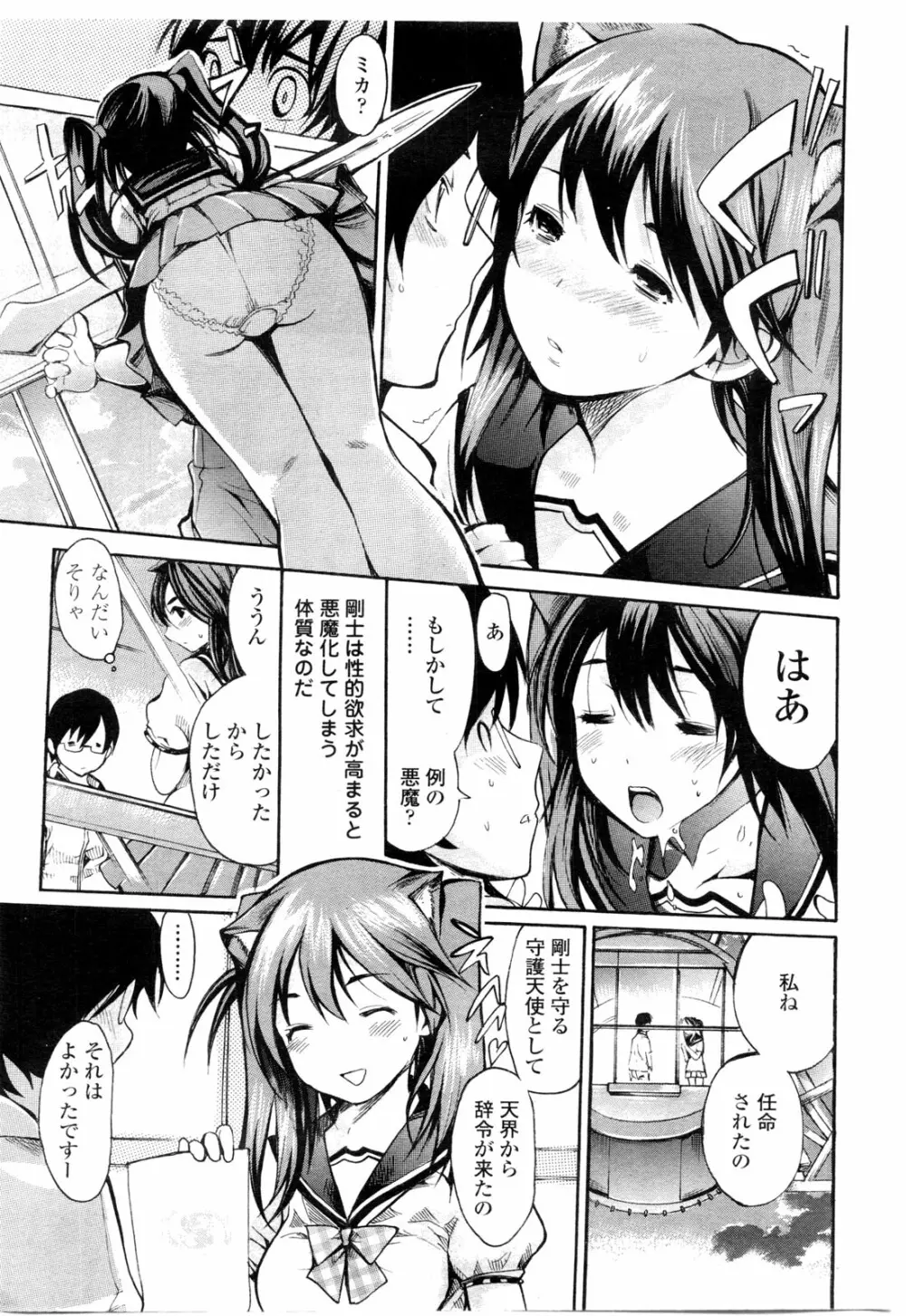 COMIC ペンギンクラブ山賊版 2009年10月号 Page.194