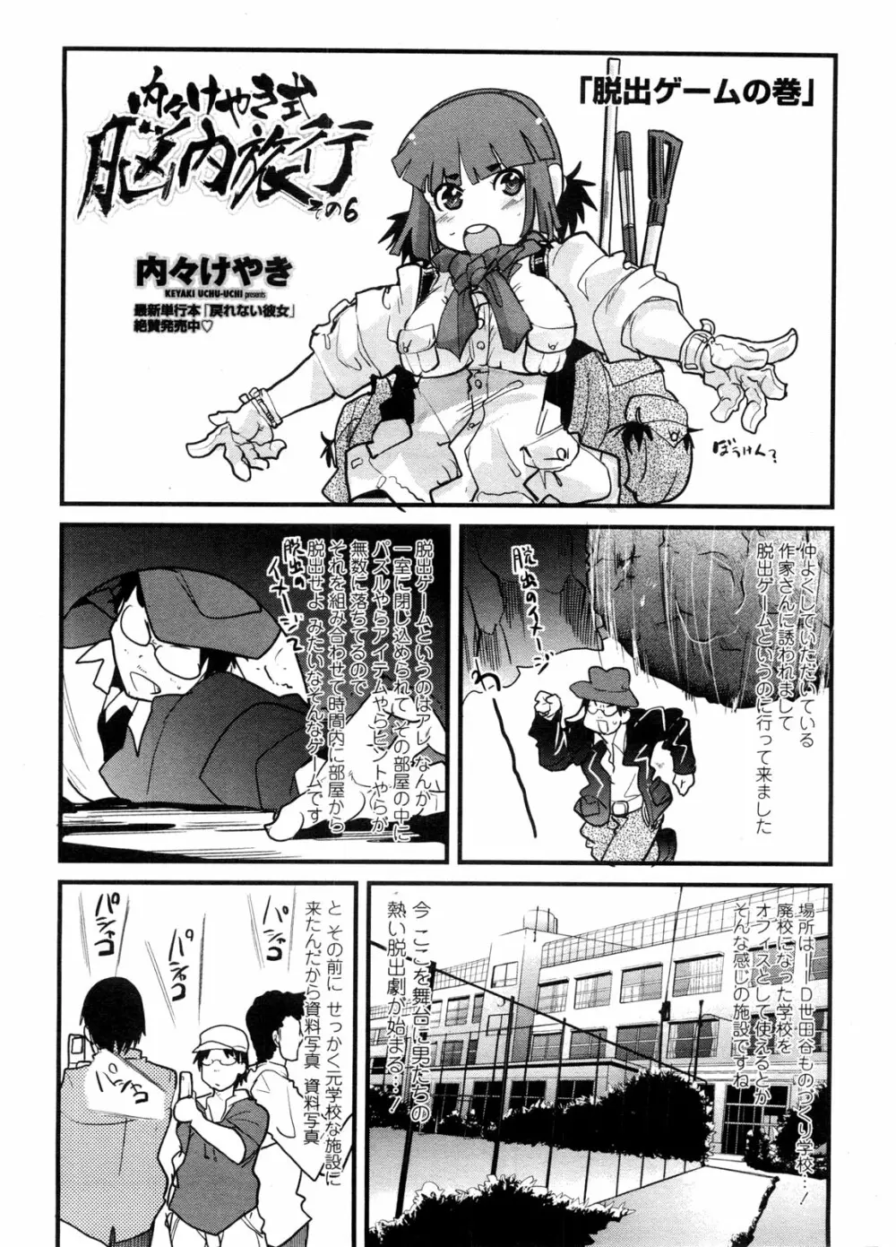 COMIC ペンギンクラブ山賊版 2009年10月号 Page.226