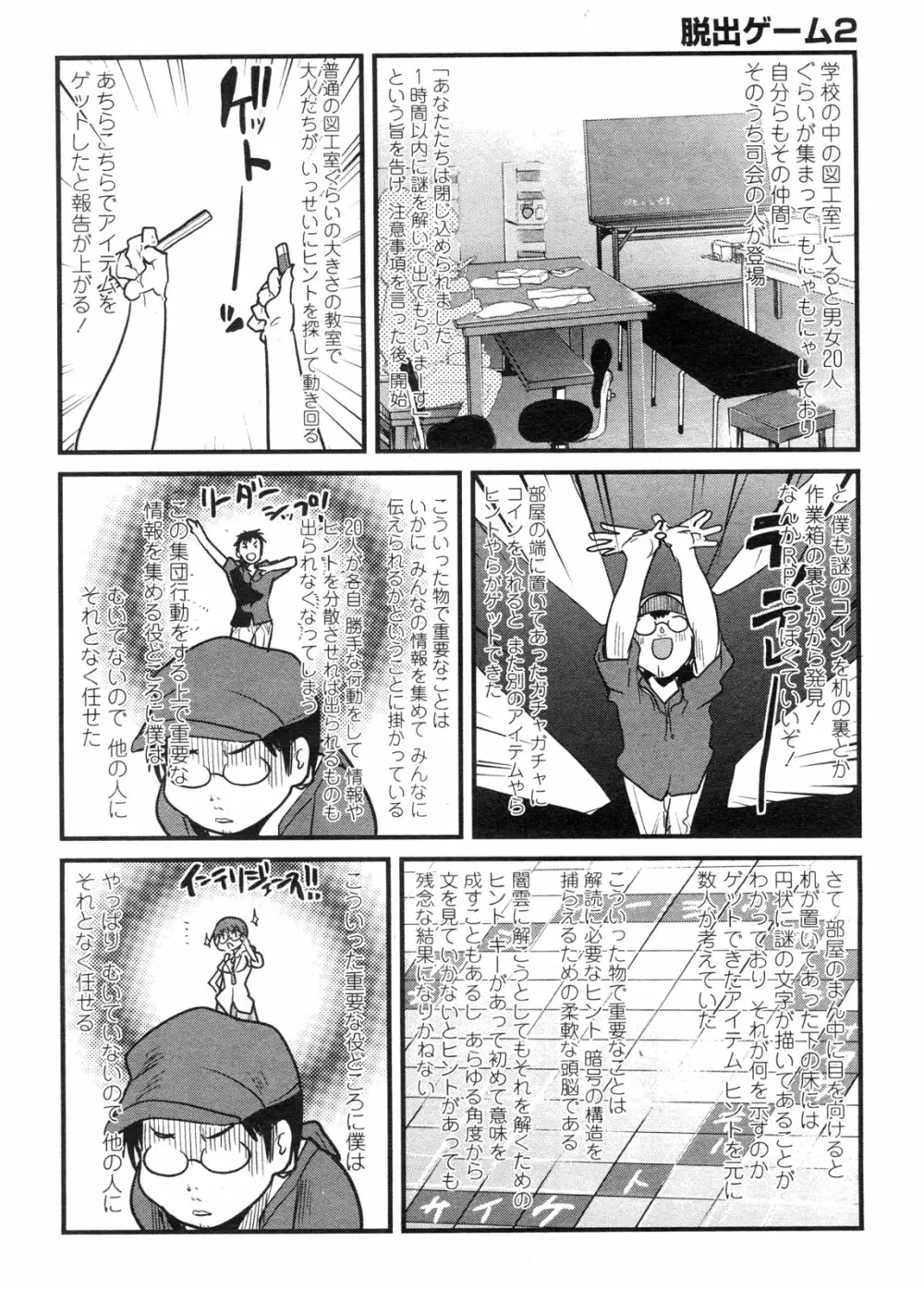 COMIC ペンギンクラブ山賊版 2009年10月号 Page.227