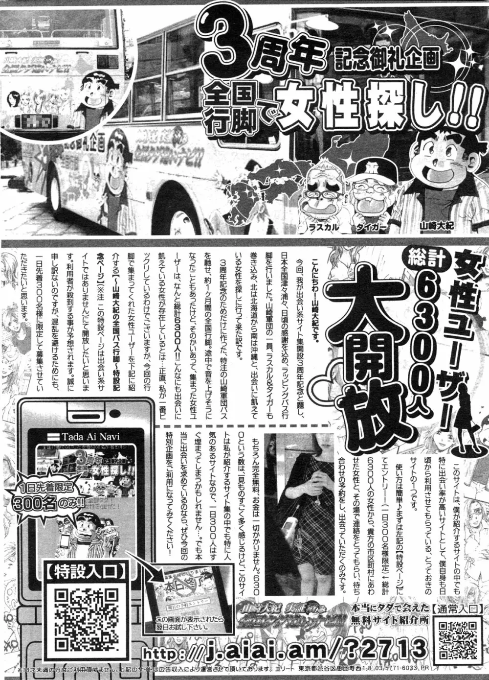 COMIC ペンギンクラブ山賊版 2009年10月号 Page.231