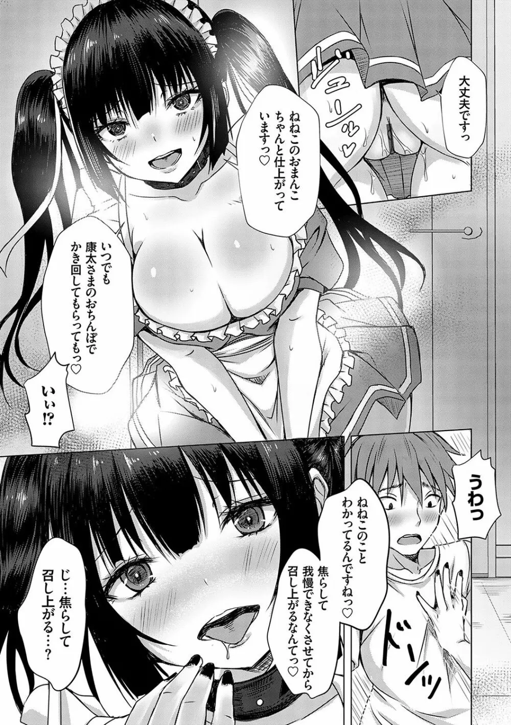 AVシェアハウス 〜セクシー女優たちとアダルトな共同性活〜 Page.120