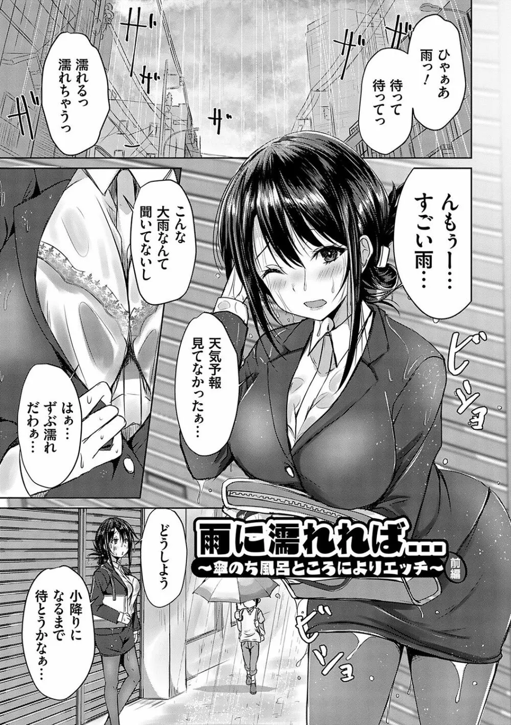 AVシェアハウス 〜セクシー女優たちとアダルトな共同性活〜 Page.166