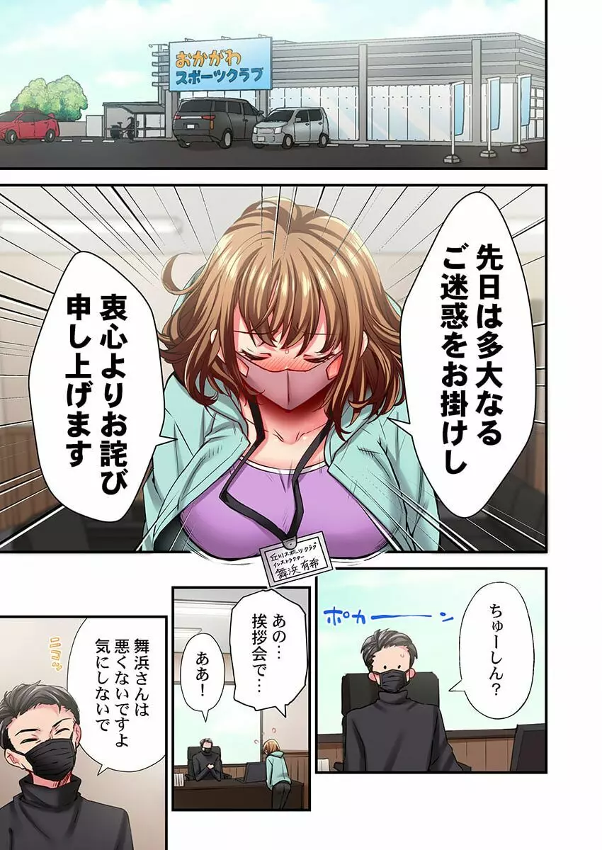 舞浜有希のイキ顔は部活顧問の俺しか知らない 32 Page.3