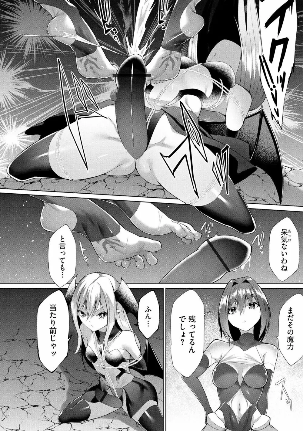 つよつよロリババァ魔王が戦うヒロインをわからせてやるのじゃ 第7話 Page.12