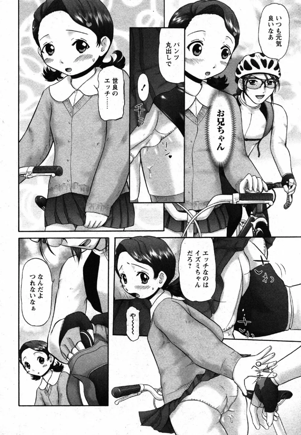 Comic Moe Max Vol.2 Page.108