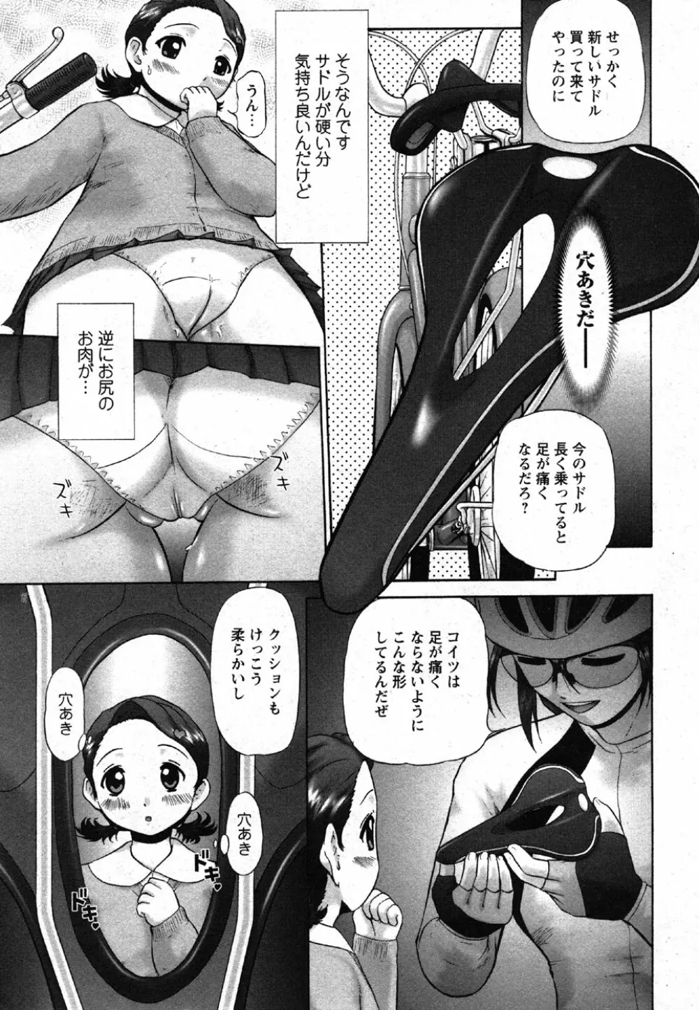 Comic Moe Max Vol.2 Page.109