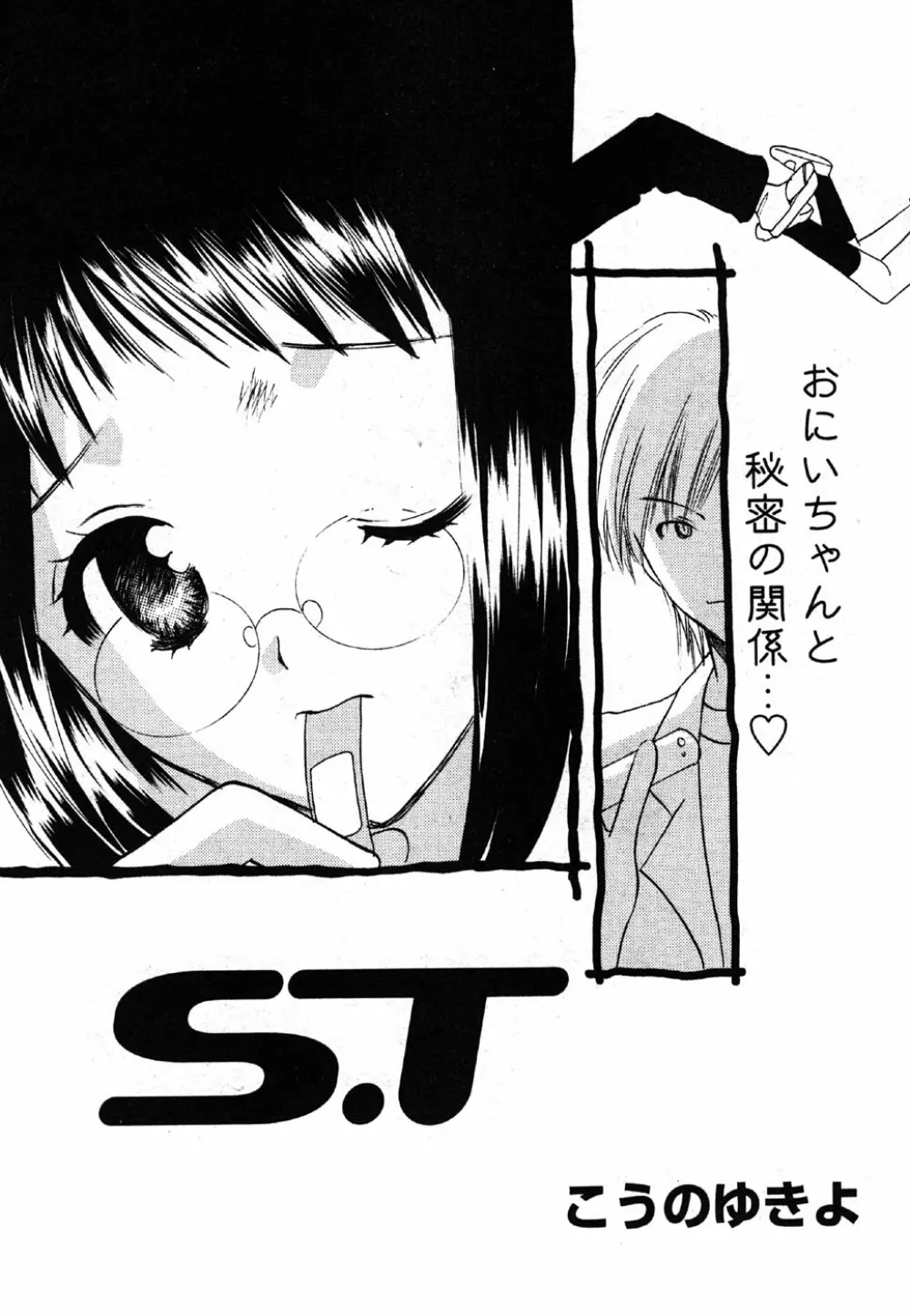 Comic Moe Max Vol.2 Page.121