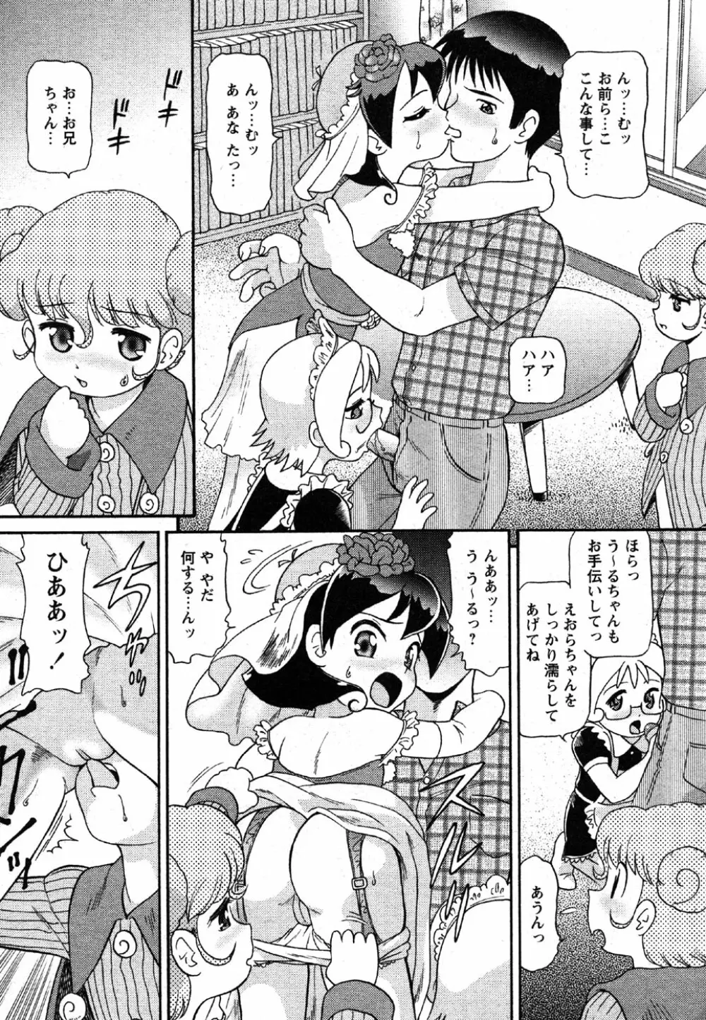 Comic Moe Max Vol.2 Page.170