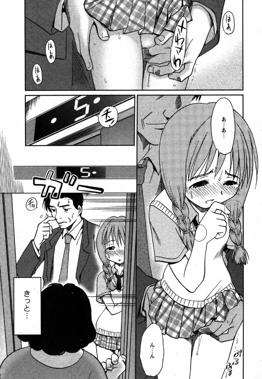 Comic Moe Max Vol.2 Page.181