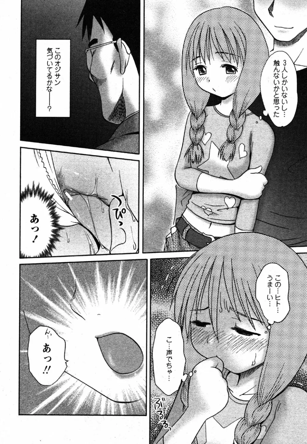 Comic Moe Max Vol.2 Page.186