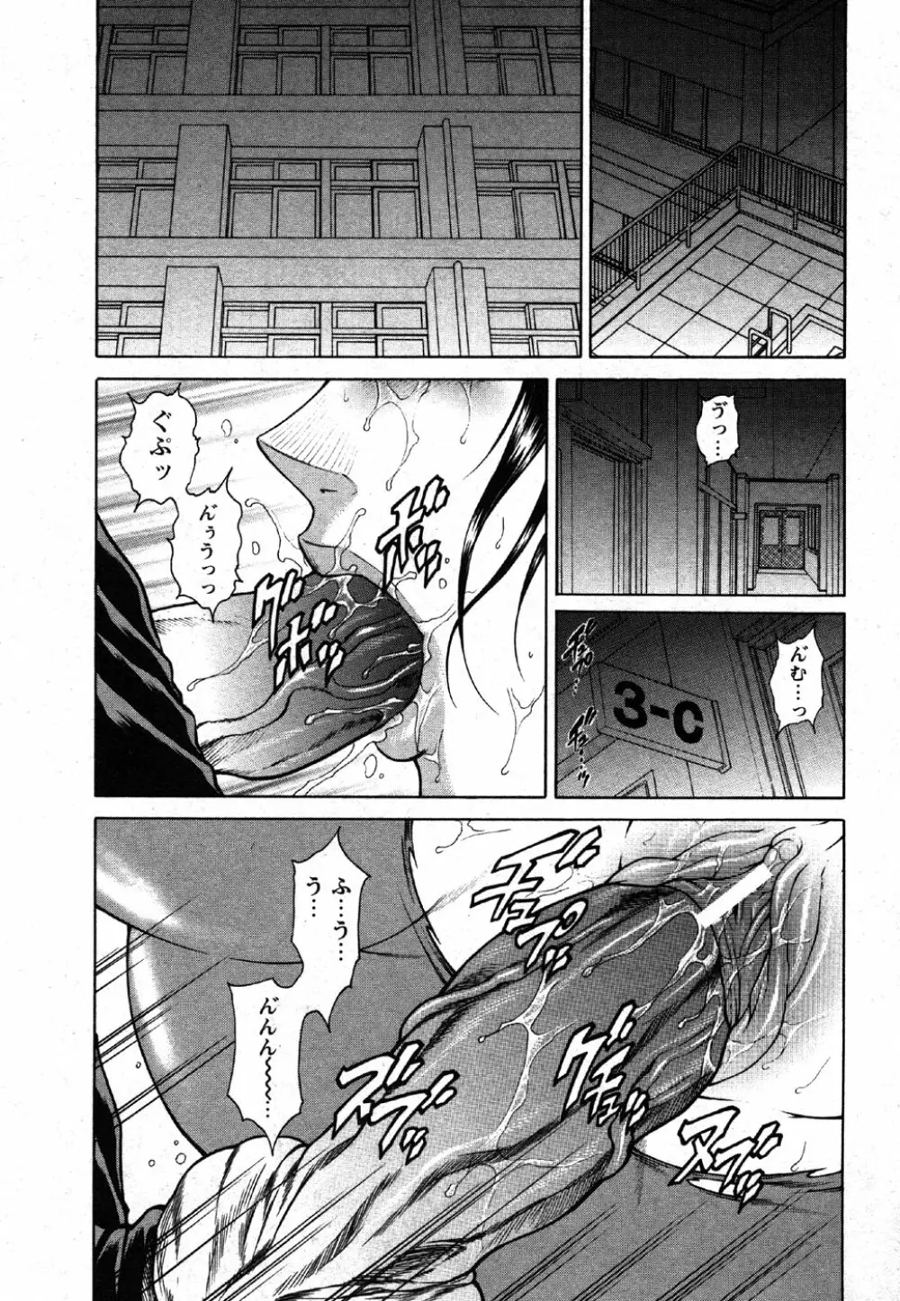 Comic Moe Max Vol.2 Page.201