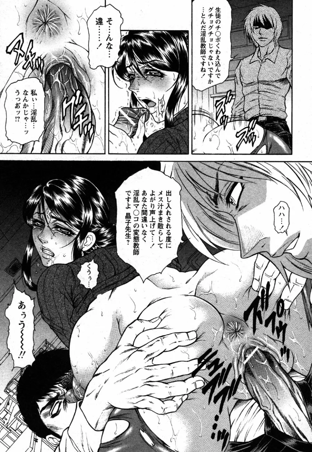 Comic Moe Max Vol.2 Page.205