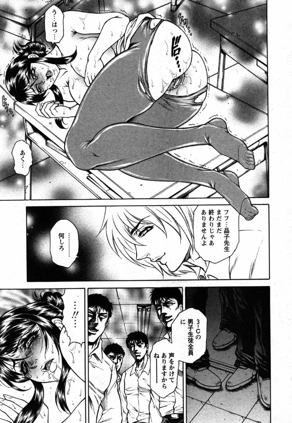 Comic Moe Max Vol.2 Page.217