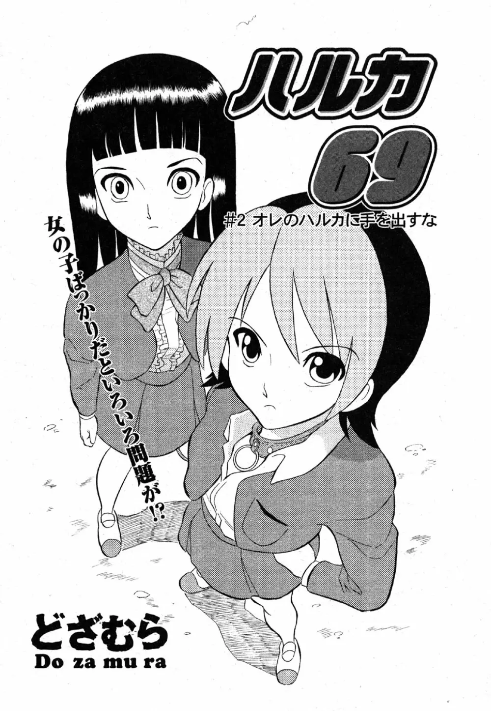 Comic Moe Max Vol.2 Page.38