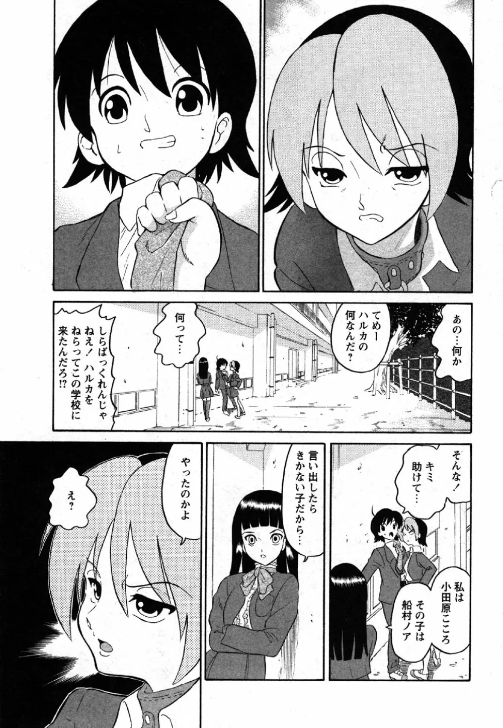 Comic Moe Max Vol.2 Page.41