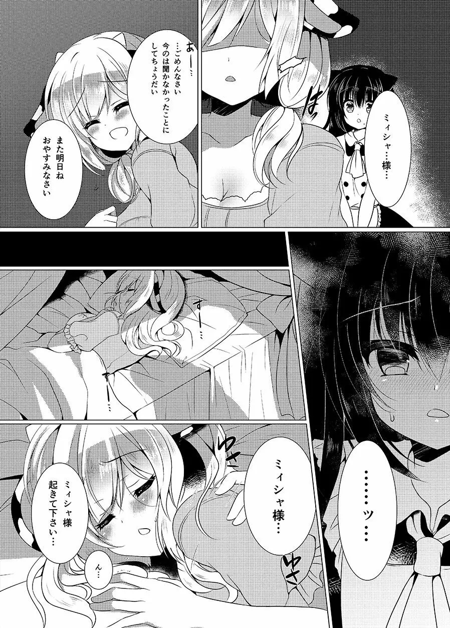 牛姦 Page.6