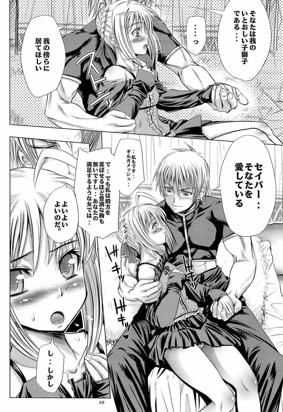 saber is mine. Page.9