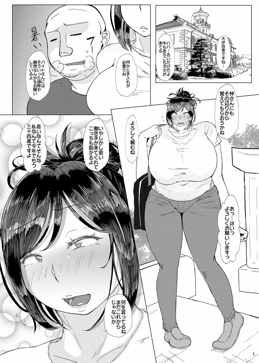 ケツ毛妻30代のデカクリ開発アナルゼリー排泄本 - 同人誌 - エロ漫画 - NyaHentai