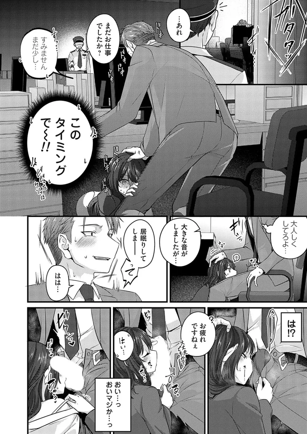 コミックマグナム Vol.175 Page.101