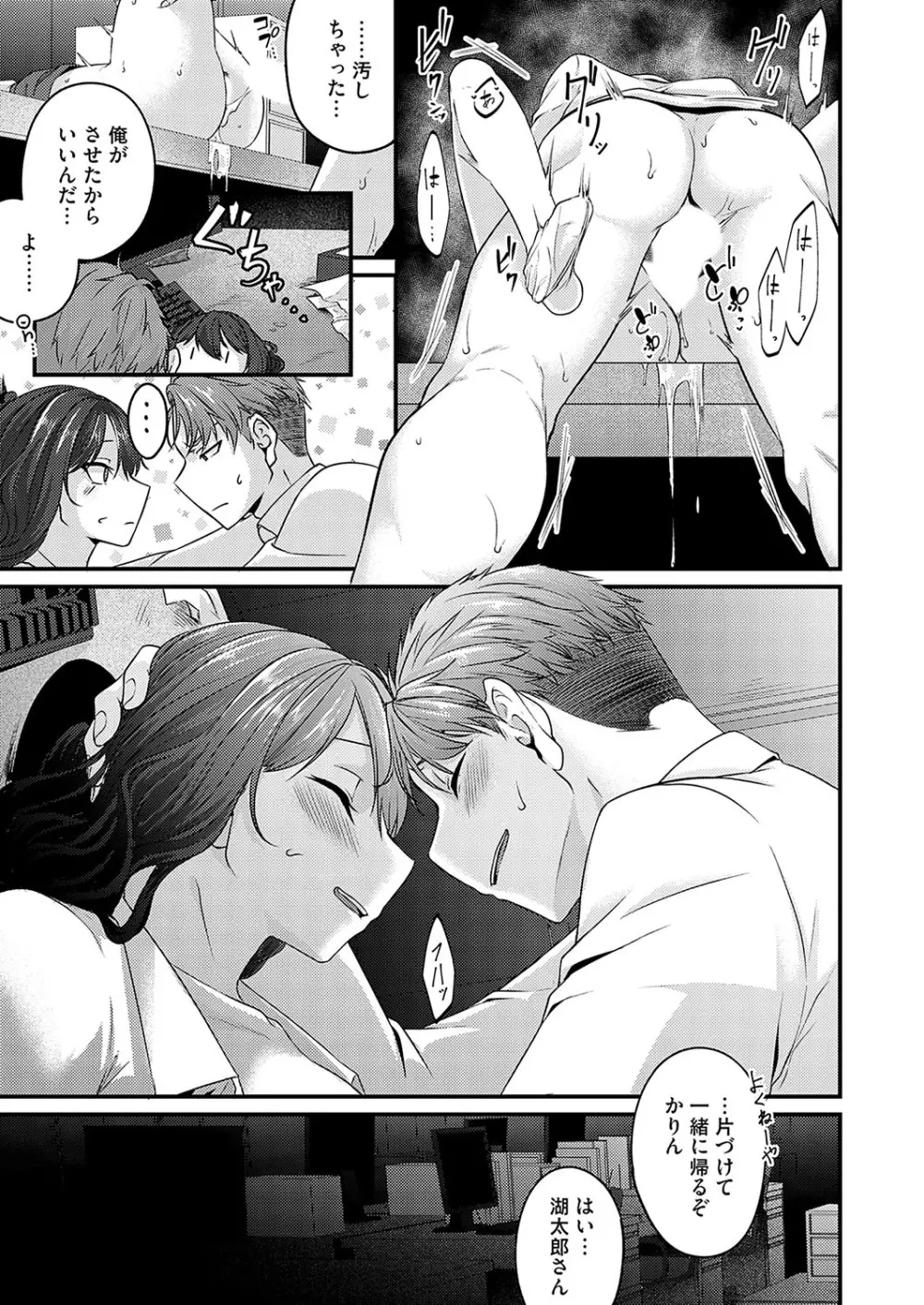 コミックマグナム Vol.175 Page.116