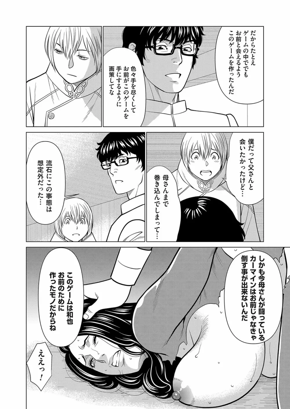 コミックマグナム Vol.175 Page.119