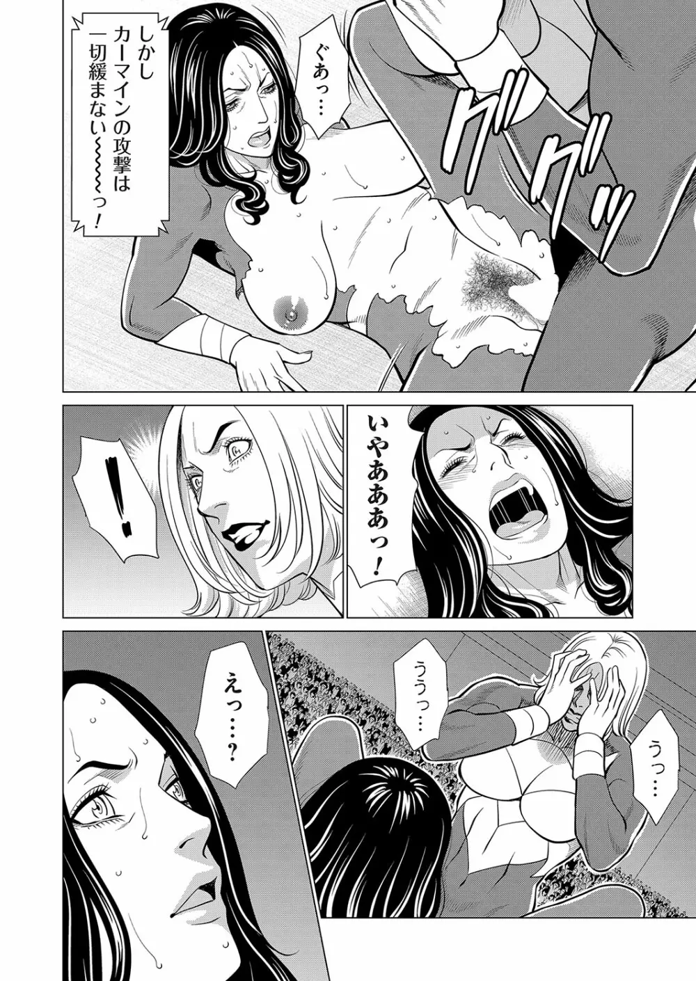 コミックマグナム Vol.175 Page.123