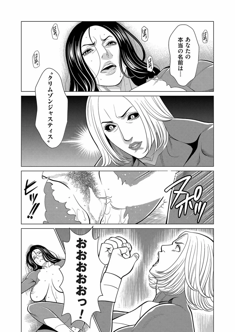 コミックマグナム Vol.175 Page.127