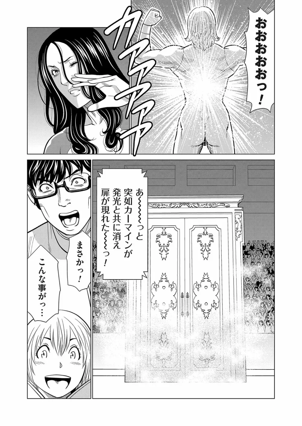 コミックマグナム Vol.175 Page.128