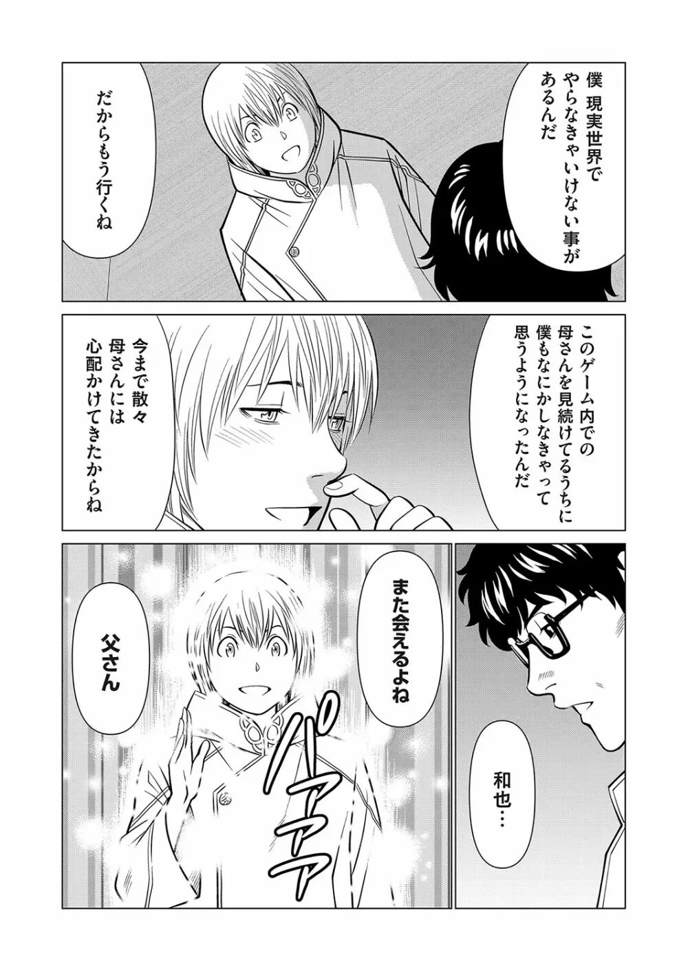 コミックマグナム Vol.175 Page.130