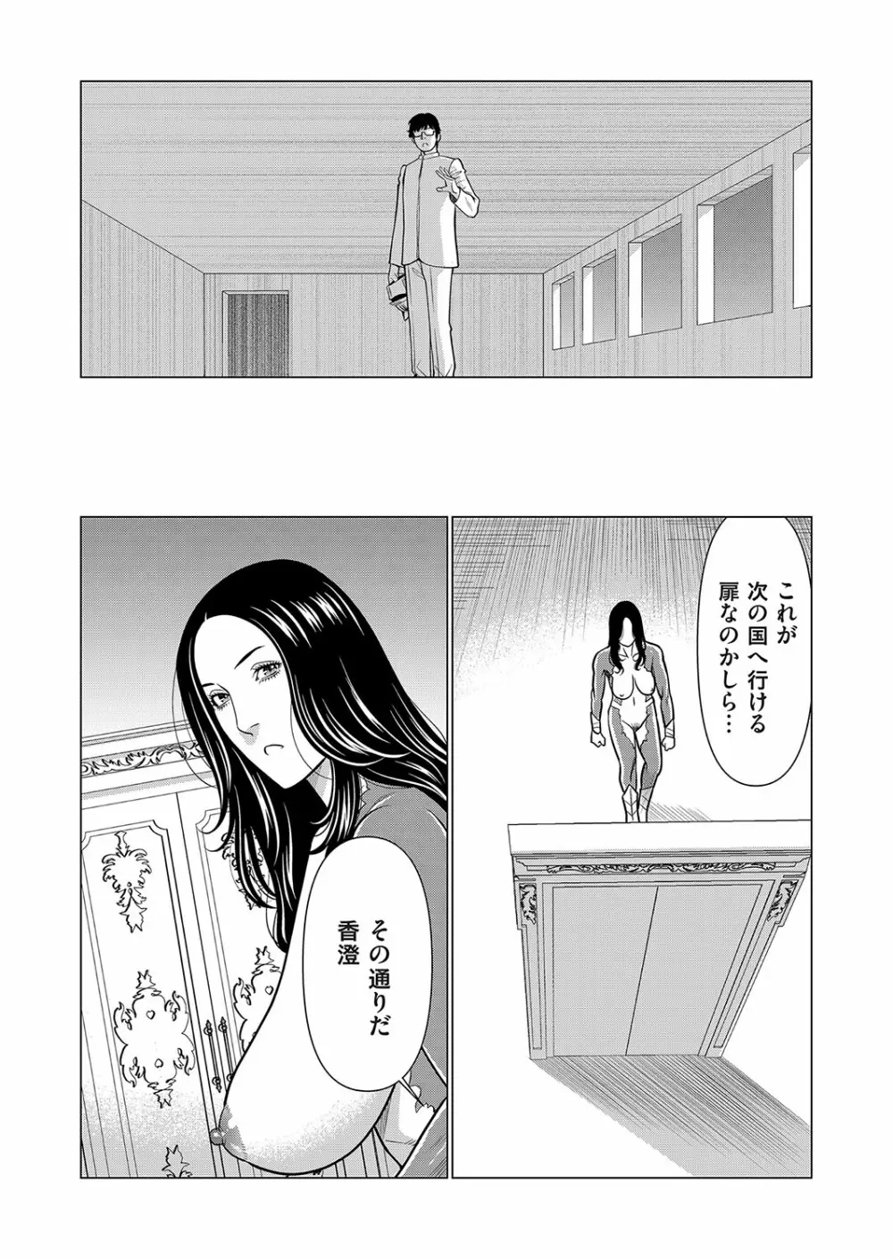 コミックマグナム Vol.175 Page.131