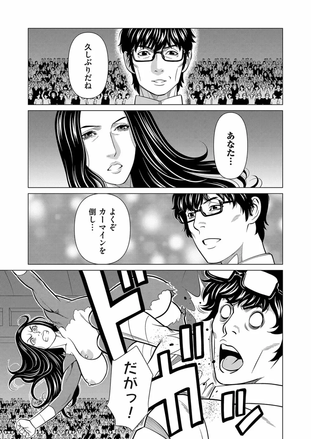 コミックマグナム Vol.175 Page.132
